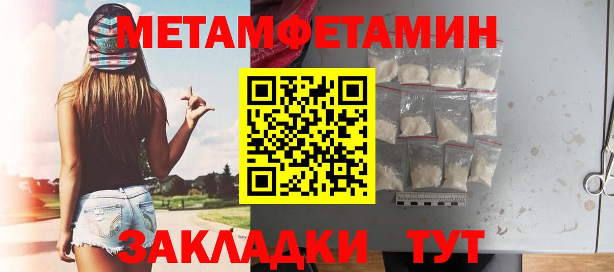 АМФЕТАМИН 98% Мариинск