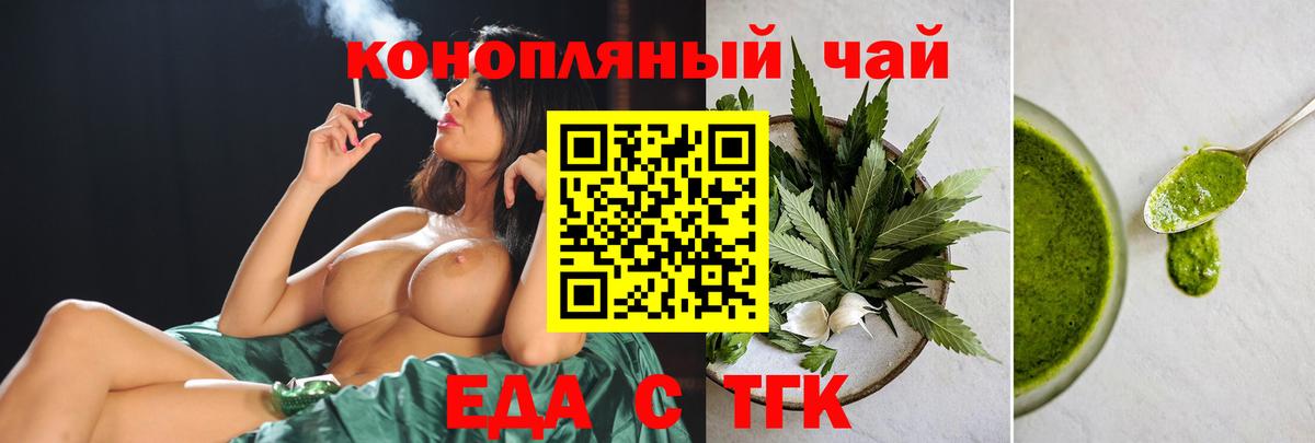 Мариинск  Еда ТГК марихуана  Вход с VPN 