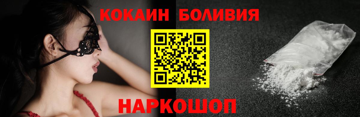 КОКАИН Fish Scale  Вход с VPN  COCAIN Боливия  Мариинск 
