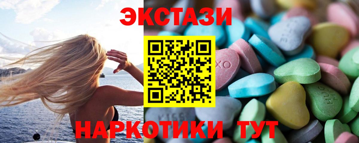ЭКСТАЗИ таблы Мариинск