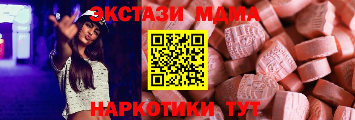 Ecstasy Punisher  MEGA вход  Вход с VPN  Ecstasy  Мариинск  ЭКСТАЗИ таблы 