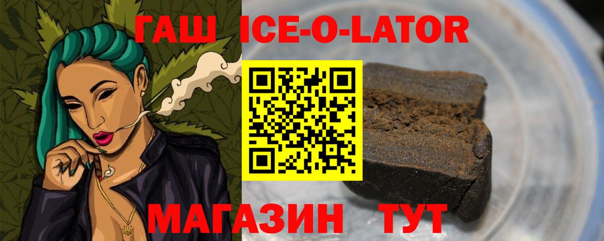 ГАШ VHQ  Вход с VPN  Мариинск 
