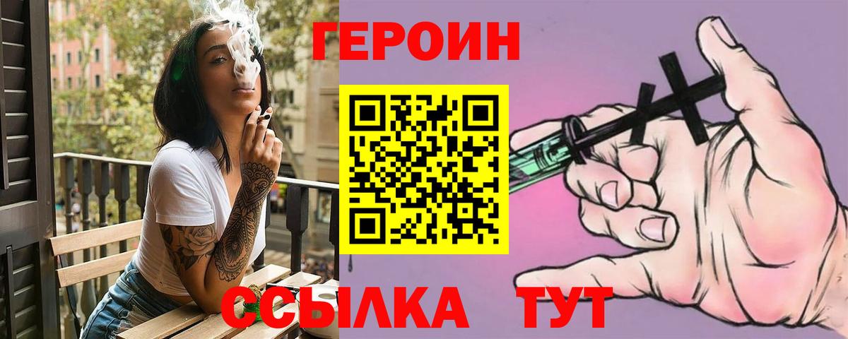 Мариинск  Героин афганец  Вход с VPN 