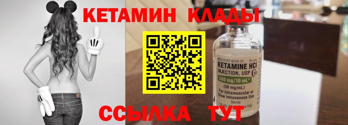 Кетамин VHQ  Вход с VPN  Кетамин ketamine  Мариинск 