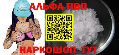 альфа пвп VHQ Заволжье
