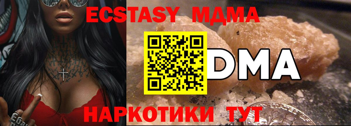 MDMA Molly  Вход с VPN  Мариинск 