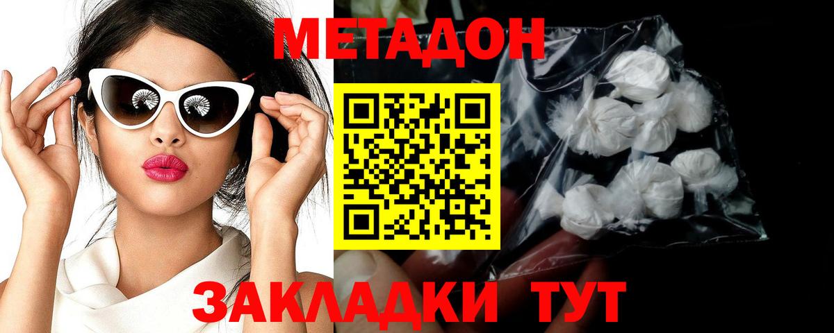 Мариинск  Метадон белоснежный  Вход с VPN 
