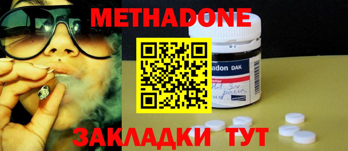 МЕТАДОН белоснежный Мариинск
