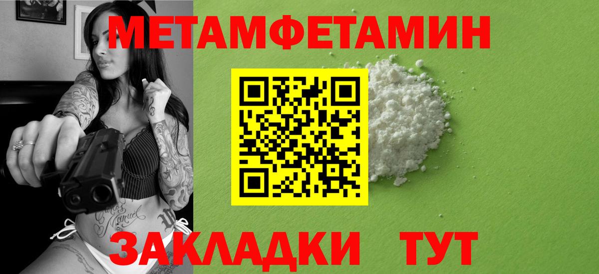 Мариинск  Метамфетамин Декстрометамфетамин 99.9%  Метамфетамин Декстрометамфетамин 99.9%  Вход с VPN 