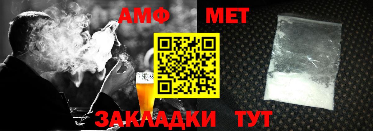 Метамфетамин мет Мариинск