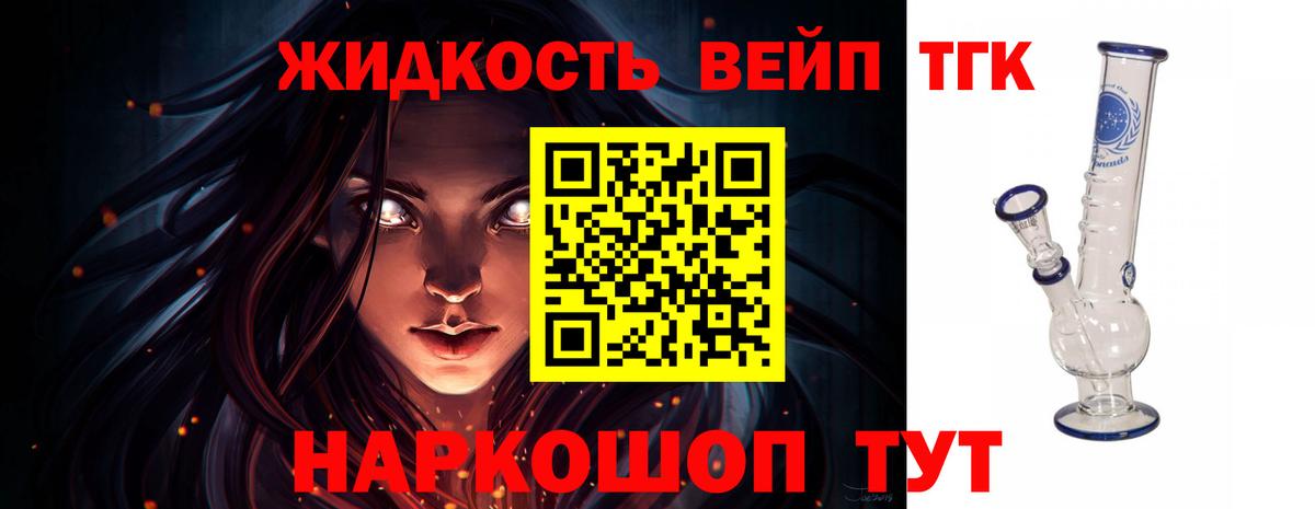 цены   ТГК Wax  Вход с VPN  Мариинск  Дистиллят ТГК гашишное масло 