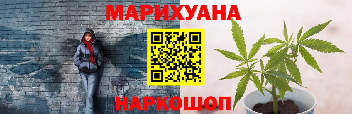 Мариинск  Марихуана LSD WEED  Каннабис план  Вход с VPN  Бошки Шишки Amnesia 